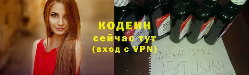 Кодеиновый сироп Lean напиток Lean (лин)  omg ТОР  Бугуруслан 