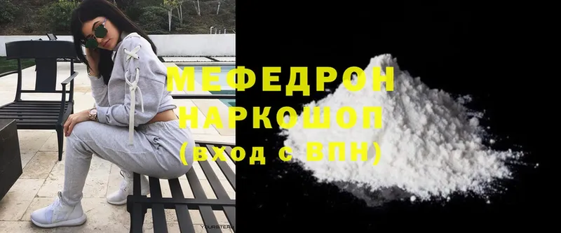 МЕФ mephedrone  купить наркоту  Бугуруслан 